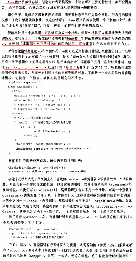 读书笔记之：C++必知必会_函数指针_14