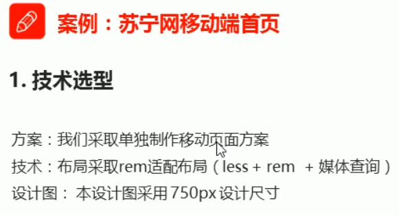 rem适配方案_编程_11