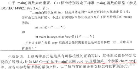 读书笔记之：高质量程序设计指南——C++/C_数组_07