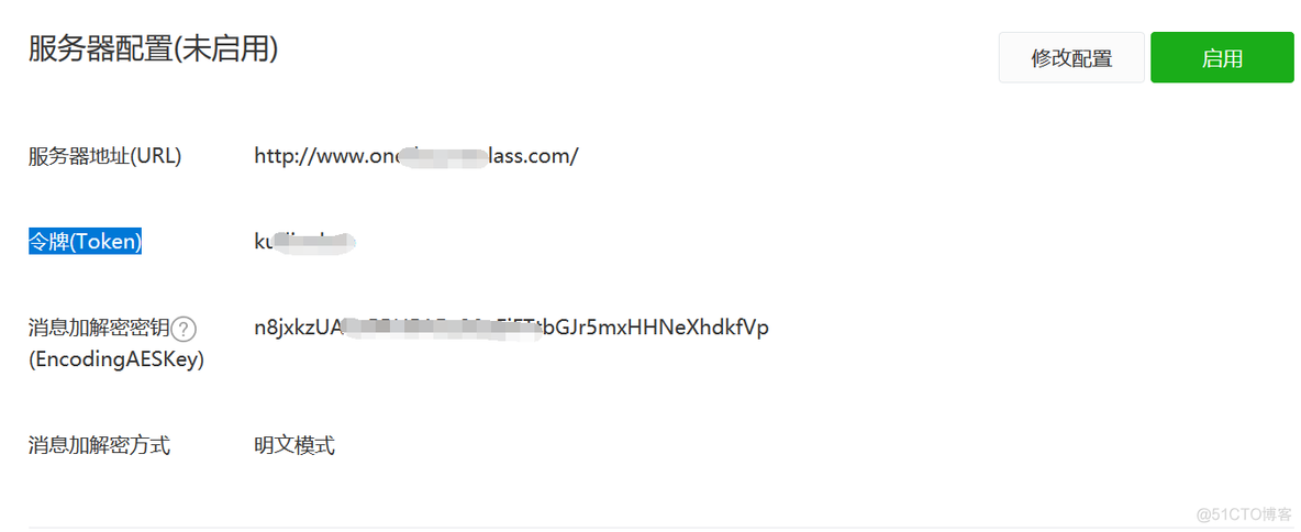微信服务器配置令牌(Token)_微信