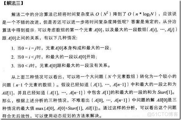 编程之美-第2章 数字之魅_i++_79