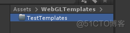 【Unity3D日常开发】Unity3D模板 WEBGL模板 自定义Templates 使用教程_webgl_02