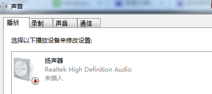 win7无声音显示“未插入扬声器或耳机” 怎么解决_解决方法_04