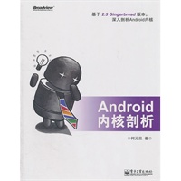 30本pdf完整版的经典linux学习和开发教程和资料下载android Arm Java 资料大全 Wxdd017的技术博客 51cto博客