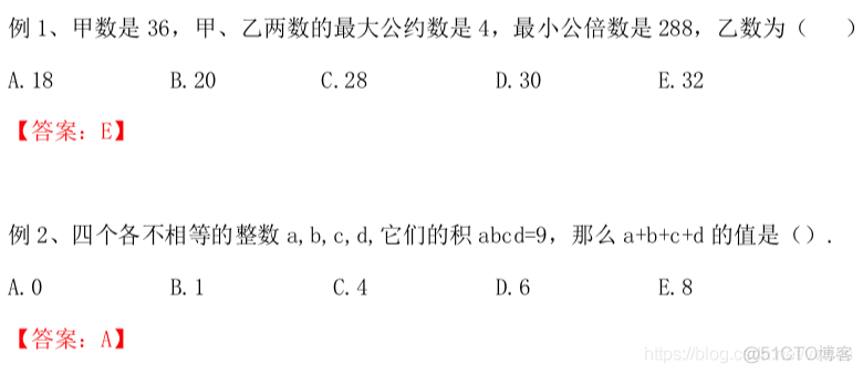 MEM/MBA数学强化（02）实数运算与性质_概念理解_04