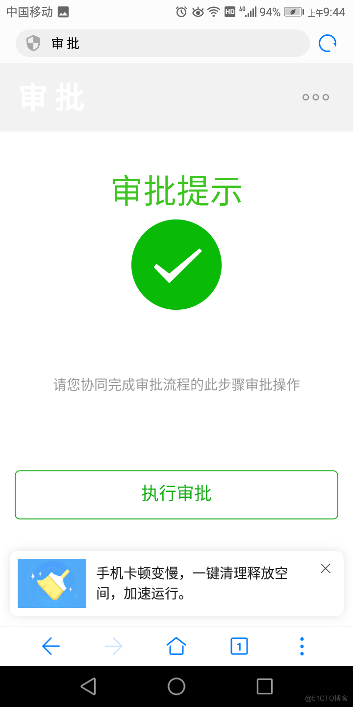 CRM 配套 H5版APP介绍_crm vtigercrm  sugar_19