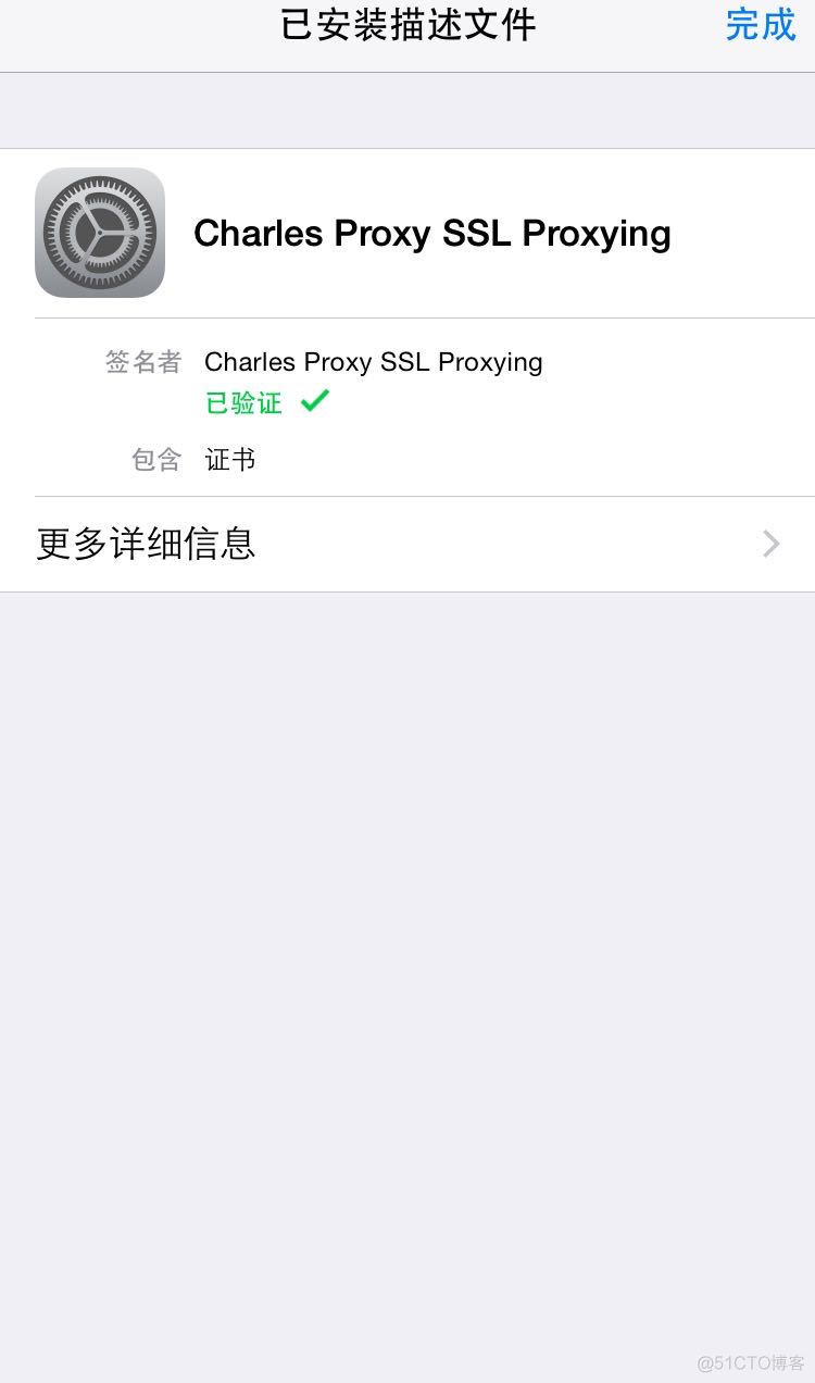 Charles 如何抓取https数据包_默认浏览器_08