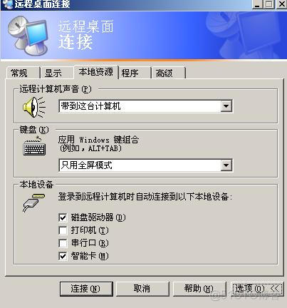 服务器上传文件：通过远程桌面传输文件_JAVA