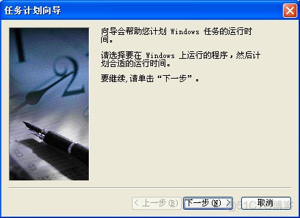 windows计划任务+批处理文件实现oracle数据库的定时备份与恢复_批处理文件_02