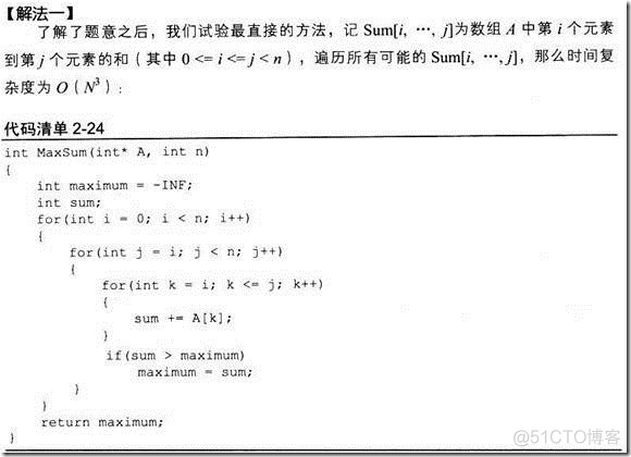 编程之美-第2章 数字之魅_搜索_76