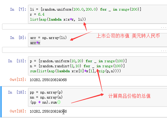 np金融量化分析_数组