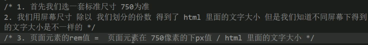 rem适配方案_编程_10