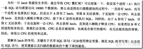 oracle好书(10章 闩锁，锁定和并发)_先进先出_08