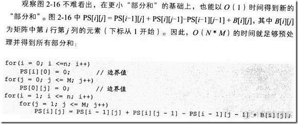 编程之美-第2章 数字之魅_搜索_85