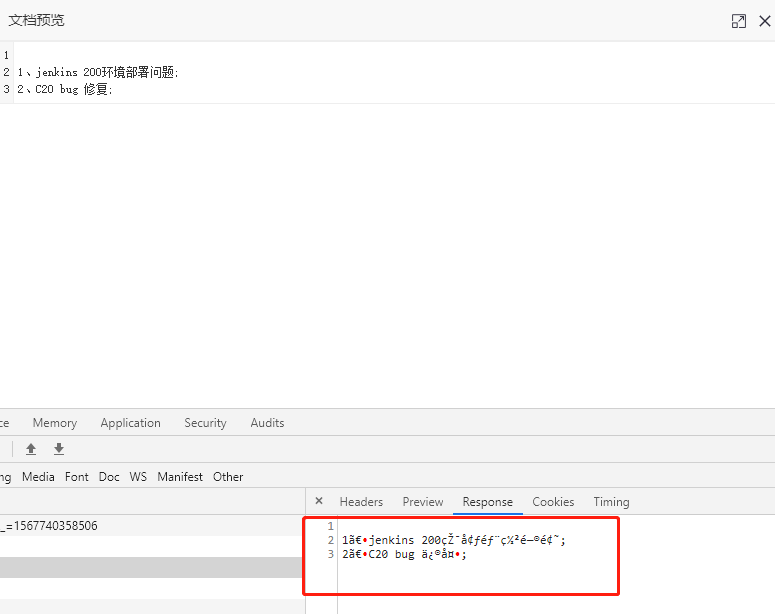 记一个 中文乱码问题_响应头_05