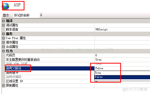 Win7/Win2008下IIS配置Asp站点启用父路径的设置方法_windows_03