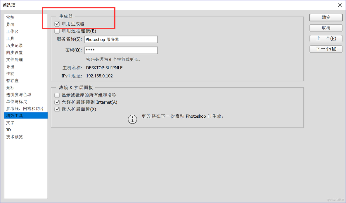 ps photoshop cc 2015 Extract Assets（生成器）切图大法_扩展名