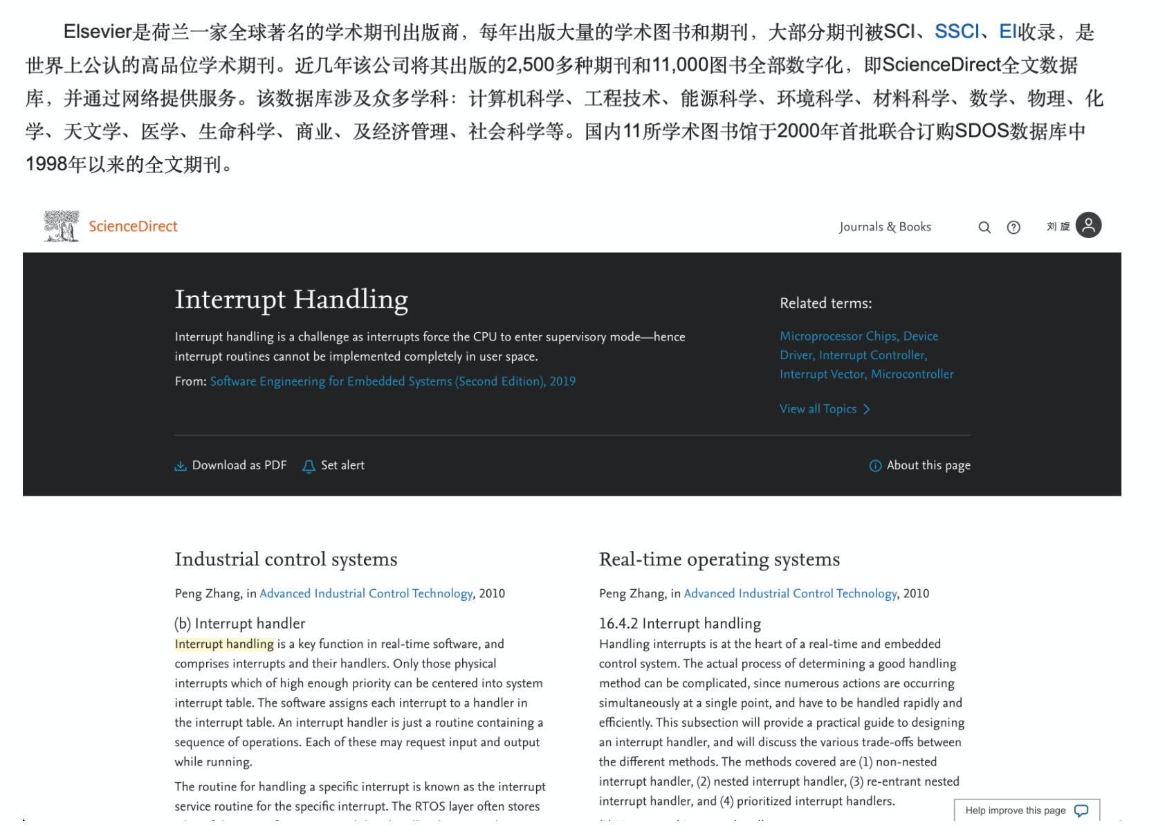 操作系统正确的学习姿势 --- 你不可错过的宝藏资源_ide_29