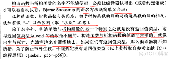 读书笔记之：高质量程序设计指南——C++/C_c++_42