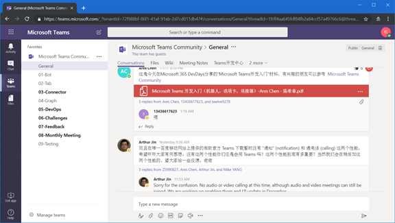 如何加入Microsoft Teams 技术社区_Office 365_19