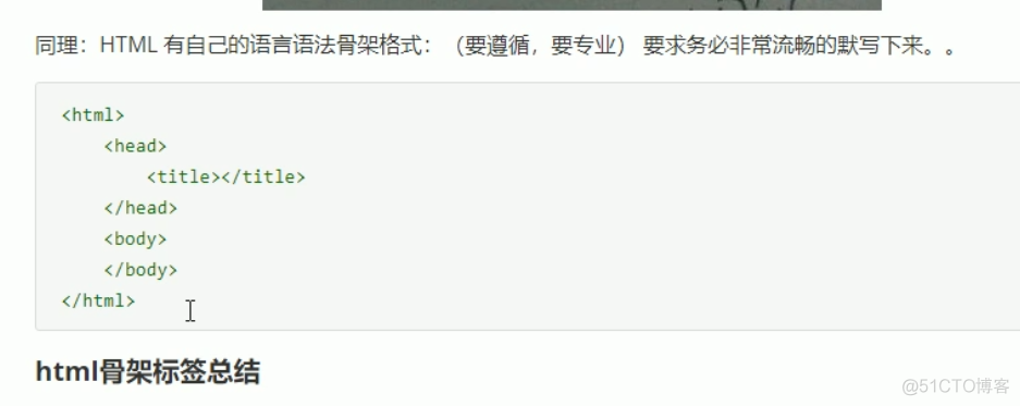 1 理论基础_html_08