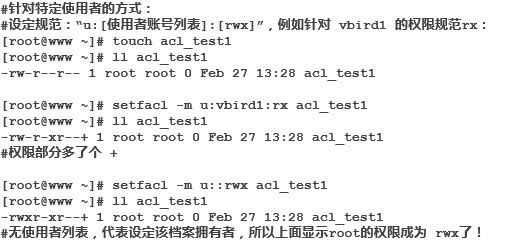 Linux基础知识_文件系统_14