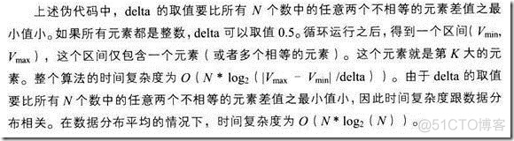 编程之美-第2章 数字之魅_搜索_24