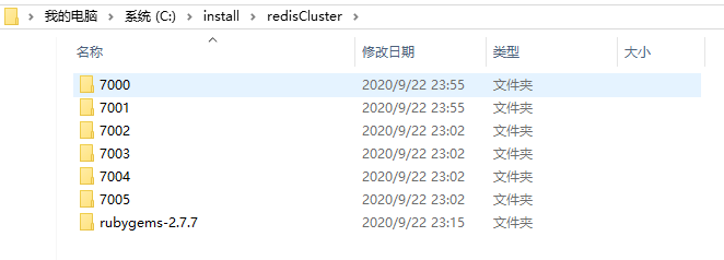 Windows下安装Redis环境_ruby_04