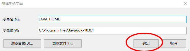 win10 JDK安装_java_12