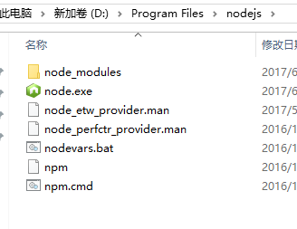 Node.js安装和配置_Nodejs_09