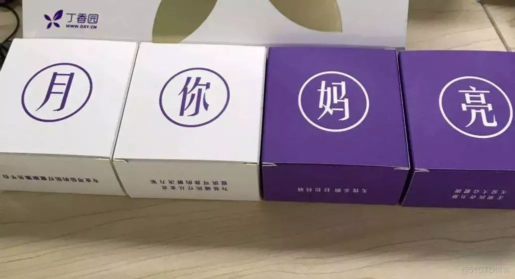 互联网公司最新月饼大盘点！_程序猿_05