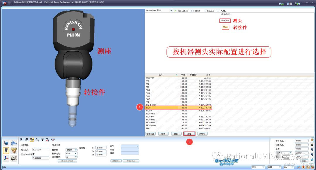 RationalDMIS测头校验步骤与方法(图文并茂+视频）_工具条_21