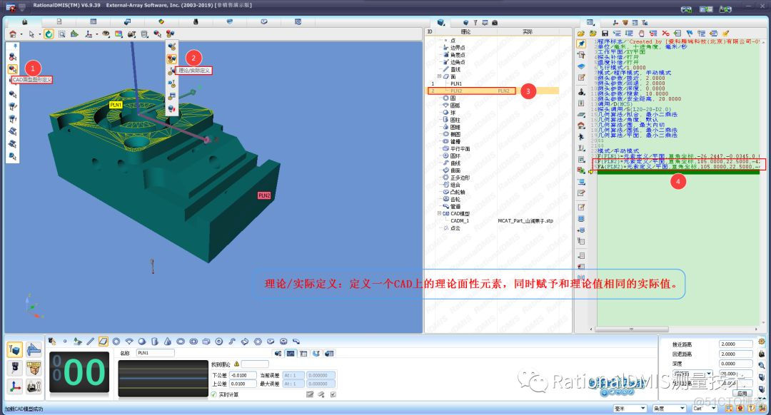 RationalDMIS选取设置工具条功能图文并茂全解（视频教学+）_输入框_13