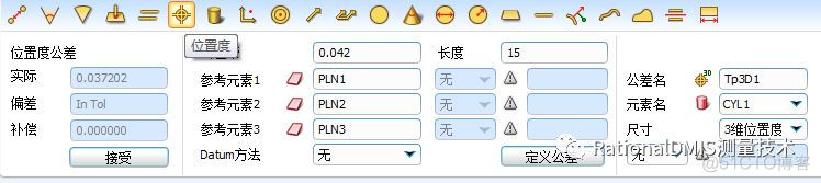 RationalDMIS延伸公差评价_用户界面_06