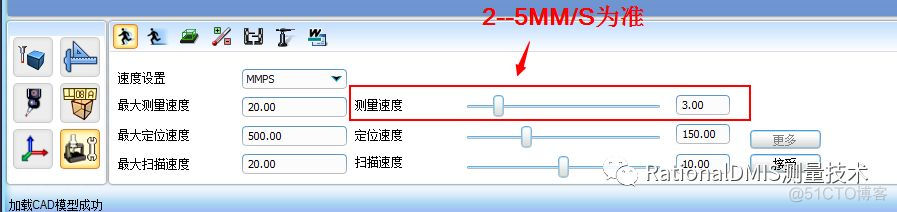 RationalDMIS测头校验步骤与方法(图文并茂+视频）_数据_08