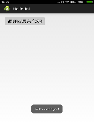 android JNI的.so库调用_app_11