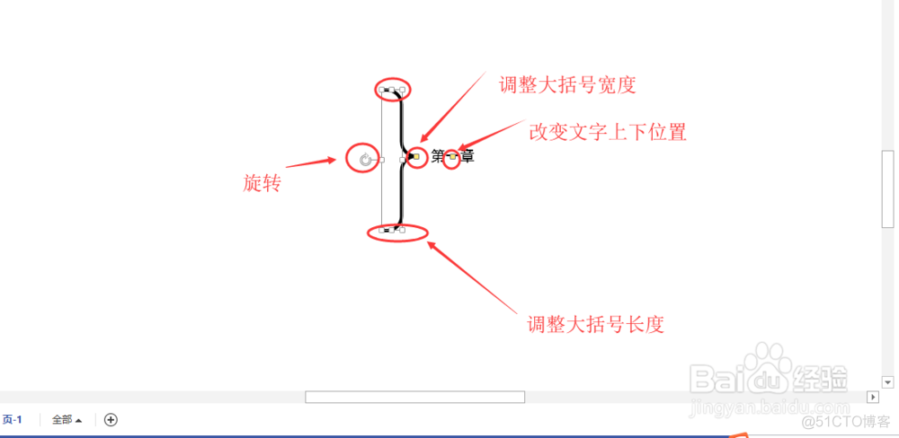 怎样在Visio中插入大括号？_菜单栏_04