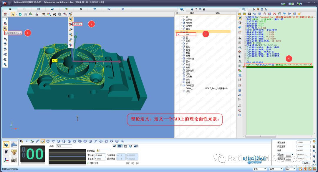 RationalDMIS选取设置工具条功能图文并茂全解（视频教学+）_输入框_12