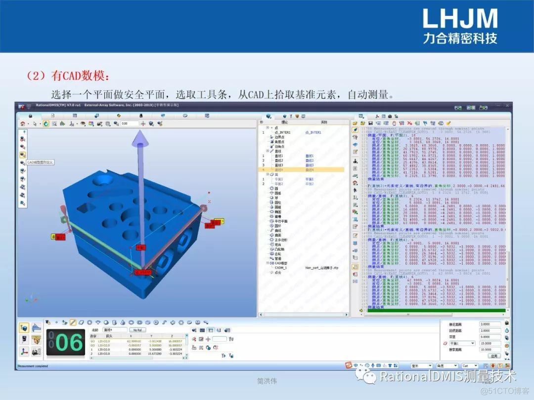 RationalDMIS 7.1数模编程2020(新年福利，送给小白！）_3d_125