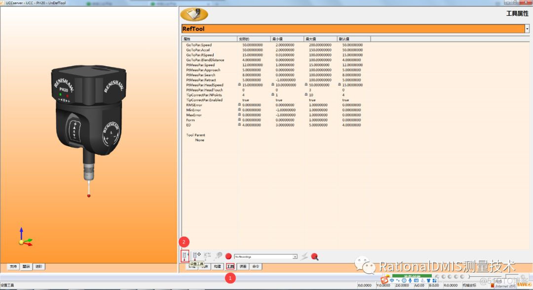 RationalDMIS 7.1五轴联动测量（PH20）_i++_45