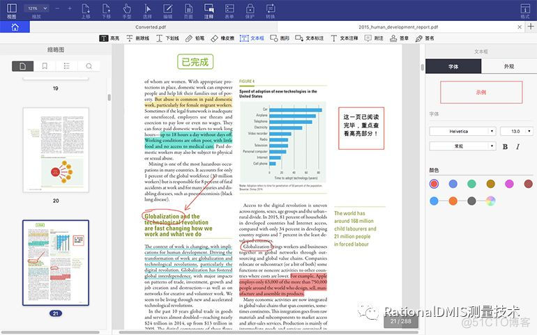 万兴PDF编辑器 Wondershare PDFelement v7.0.0.4256 中文注册版_阅读器_05