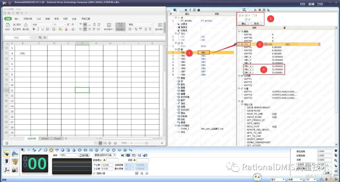 RationalDMIS 7.1 NeptuneExcel 高级应用（图文+视频）_保存文件_04