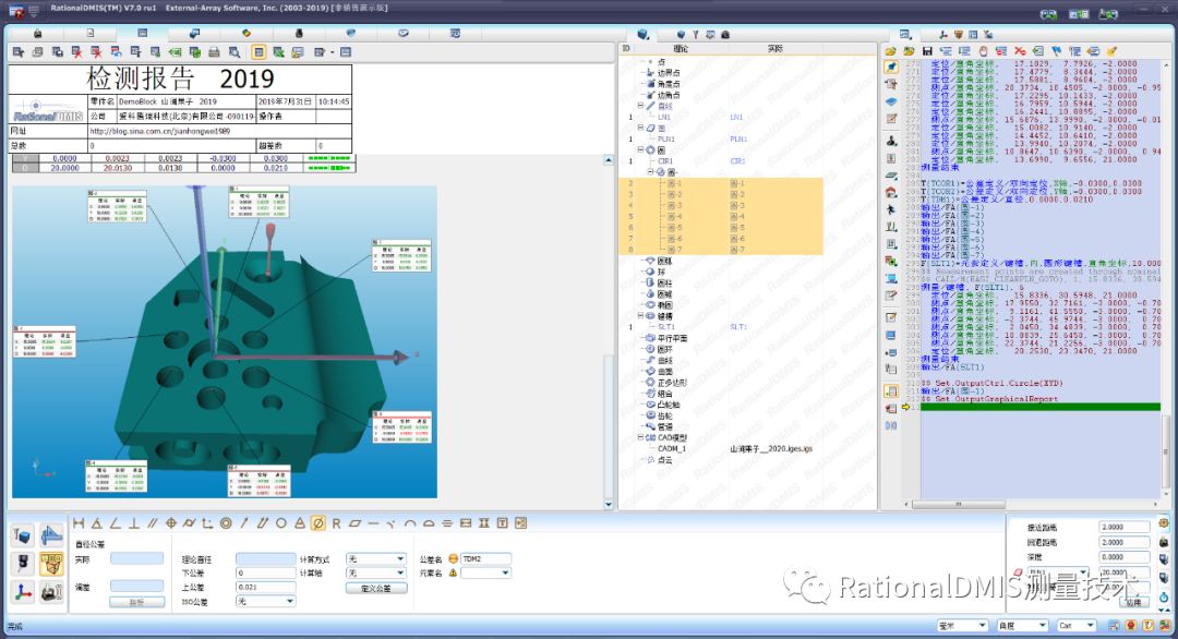 RationalDMIS7.0输出报告制作_右键_16