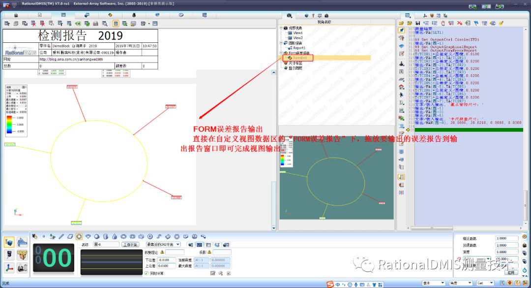 RationalDMIS7.0输出报告制作_数据_31