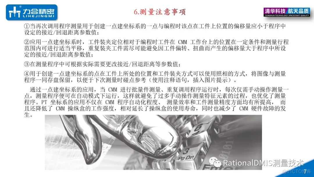 RationalDMIS 7.1  一点法测量 2020（图文并茂+视频）_一点法测量_08