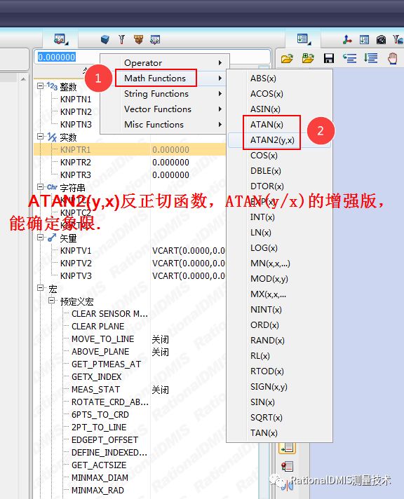 RationalDMIS 7.1自动计算旋转角度（三角函数ATAN2(Y,X)）_旋转角度_07