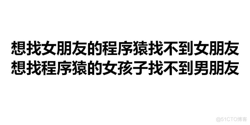 程序员如何在工作后找到女朋友？_数据_11