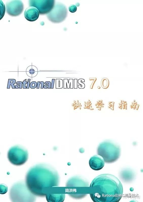 RationalDMIS 7.1 注册表编辑器(KNeptuneConfig)_角点_77