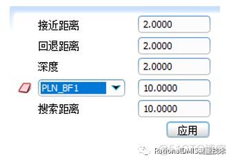 RationalDMIS 7.0 多点拟合之RPS坐标系_解决方案_72