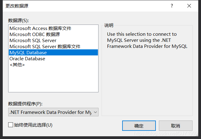 VS2017 如何连接mysql数据库依赖的驱动msi_vss